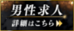 メンズバニラ2