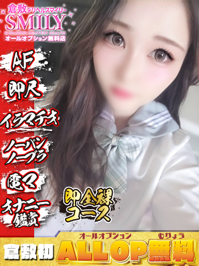 さや☆AFイラマ無料のド変態