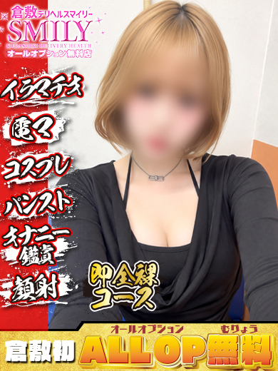 まゆ☆長身細身の爆カワ19歳