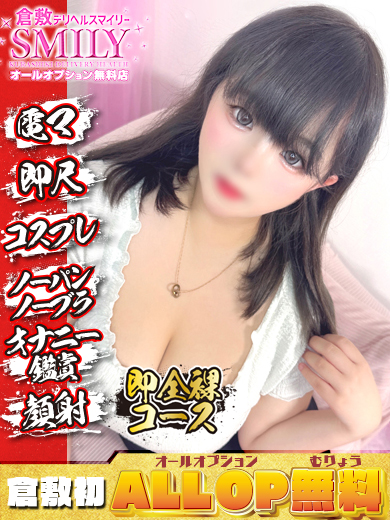 なの☆経験極小19歳ロリ美爆乳