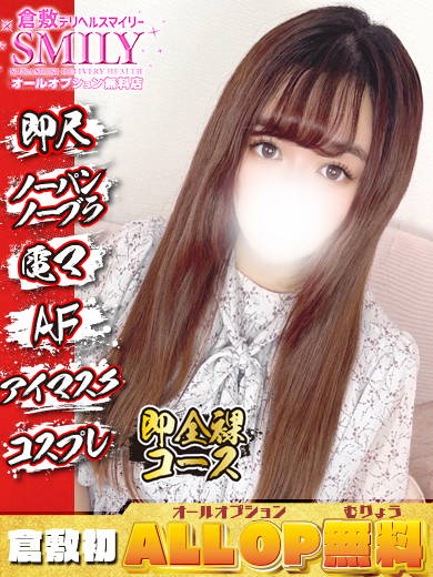 あや☆AF無料イチャエロ美巨乳