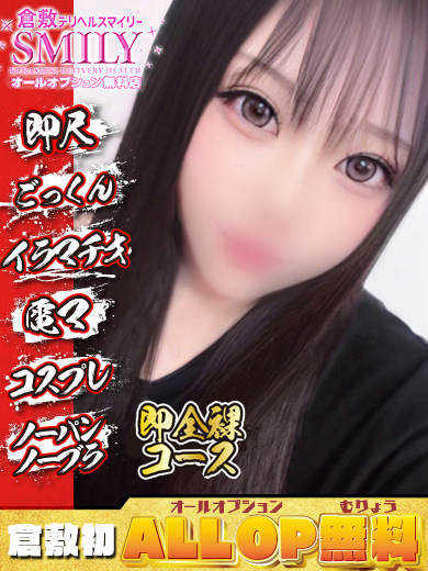 るか☆業界未経験超敏感黒髪美女
