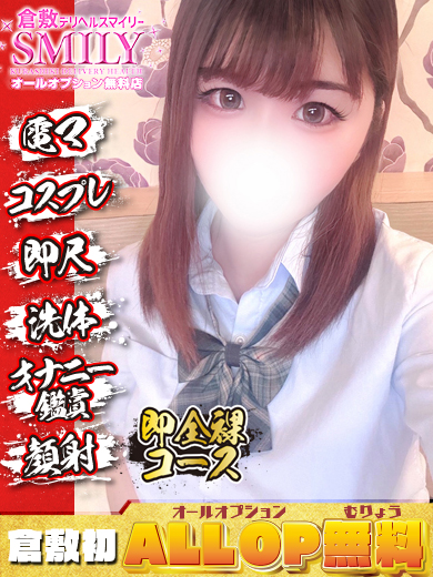 ゆず☆美巨乳パイパン清楚系