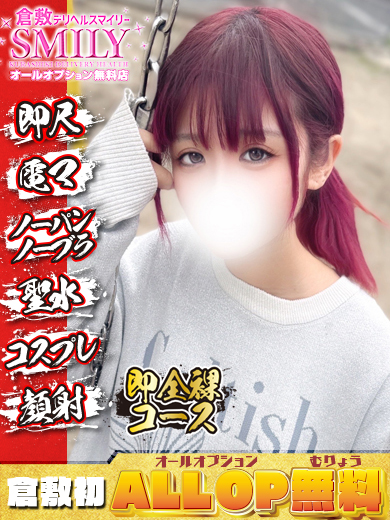 あかり☆経験極小えちえち美女