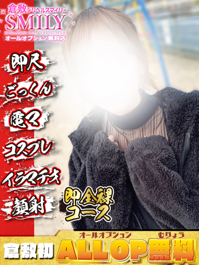 みく☆経験極小清純美女