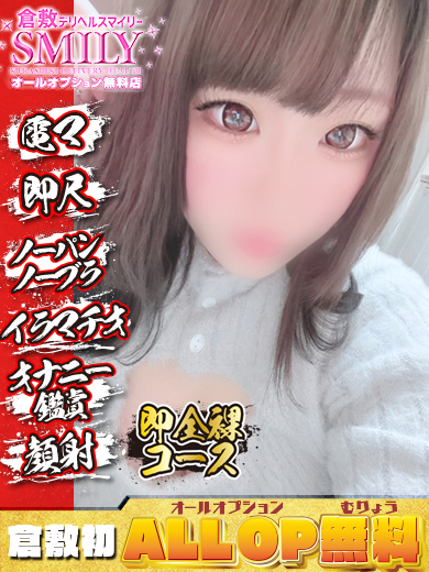 みさ☆極上爆乳清楚系美女