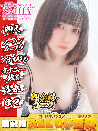 まゆ☆可愛さ満点敏感即濡れ美女