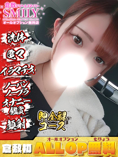 もも☆爆乳ヌルヌル密着プレイ