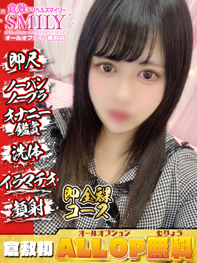 まりな☆黒髪清楚爆乳美女