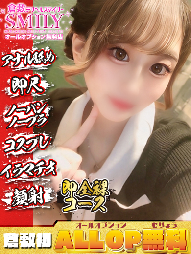 ゆめ☆初日割適応