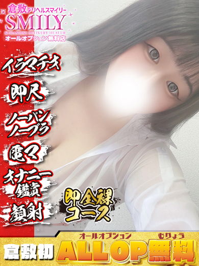 のぞみ☆黒髪爆乳ド変態美女